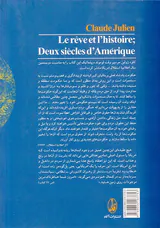 رویا و تاریخ امریکا در دو قرن